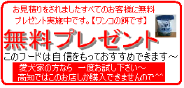 ペットフードには自信あります ! 毛並がかわります〜